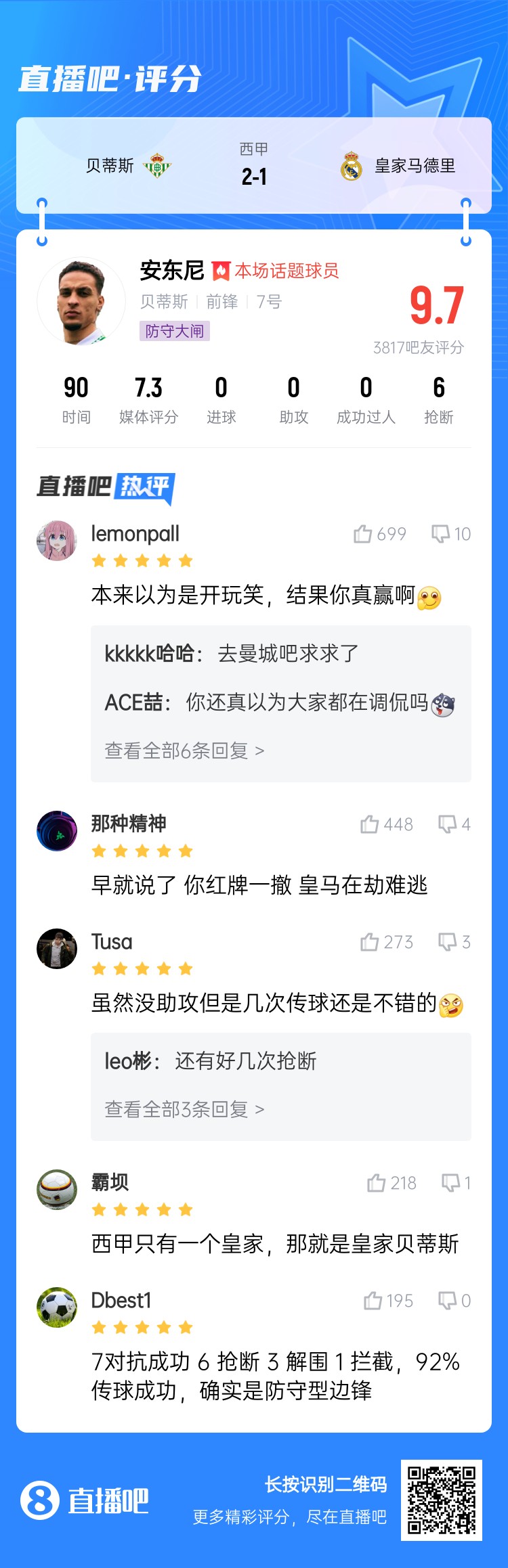 今日趣图:错过了2011年的金边罗,就不要错过2025年的金边螺!